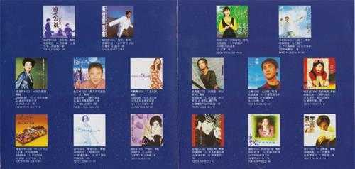 群星.1996-强调精选集16巨星·16金曲【EMI百代】【WAV+CUE】